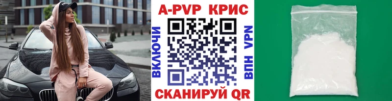 А ПВП СК КРИС  Купить где  Шарыпово 