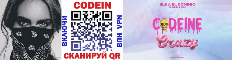 Купить где  Шарыпово  Codein напиток Lean (лин) 