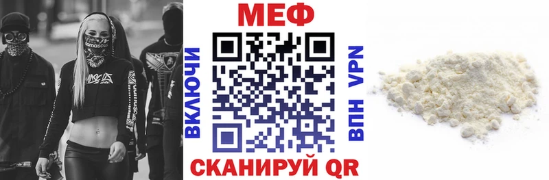 МЕФ мука  Купить закладки  Шарыпово 