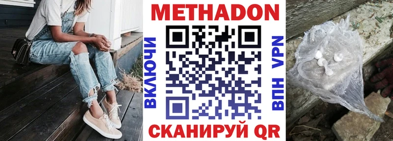 Метадон methadone  Купить закладки  Шарыпово 